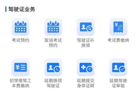 北京交管APP下载指南：官方平台一键获取与安装教程