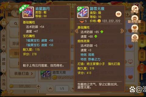 梦幻之星手游全职业进阶指南装备搭配与副本通关技巧详解