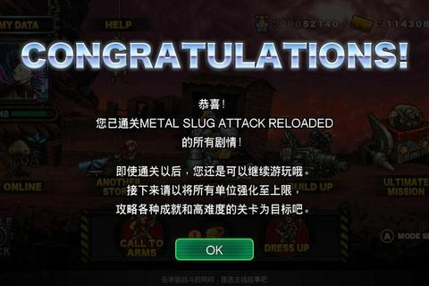 合金弹头金手指无敌版无限生命隐藏关卡速通技巧全解析-第1张图片-玩站答案吧
