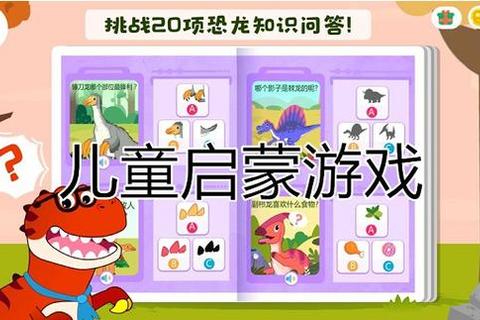 三岁宝宝益智游戏下载_精选启蒙早教APP合集