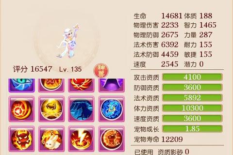 征途手游异兽图鉴全面解析：捕捉培养与实战技巧指南