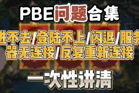 为什么300英雄玩家总卡顿掉线 三步优化解决网络延迟难题