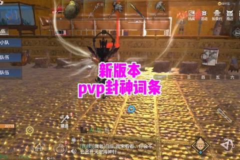 封神联盟攻略大全：角色培养与PVP实战技巧解析