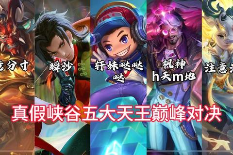 峡谷激战：团队竞技与策略对决的巅峰征途