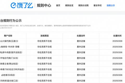 饿了么为什么不能下单常见原因与解决对策一览