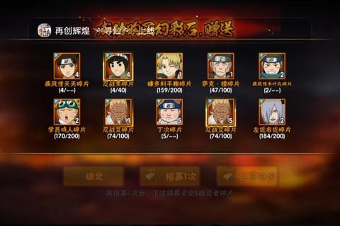 火影手游后期高招首付策略与战力突破实战全解析