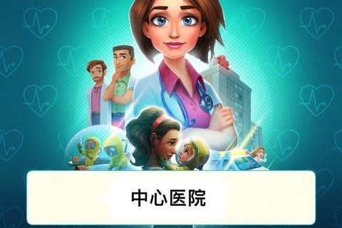 真实医院游戏全流程通关攻略：新手必备操作技巧与疑难解答指南