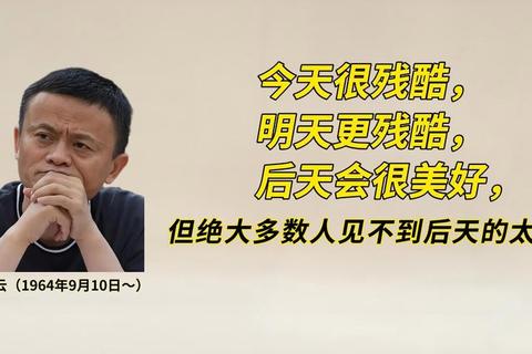 中年危机职场迷茫？马云35岁创业启示录：破解年龄焦虑逆袭法则