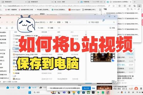 Bilidown视频下载神器全攻略 手把手教你高效获取B站资源技巧