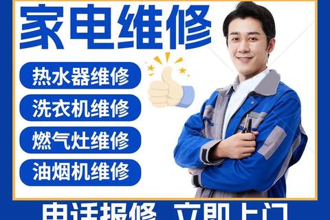 家电维修平台有哪些常见痛点及优质解决方案推荐