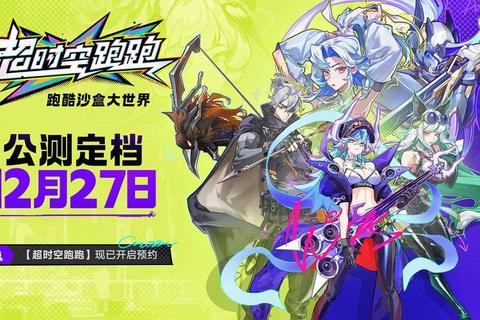 跑酷游戏下载推荐_2023热门高评分手游资源及技巧攻略