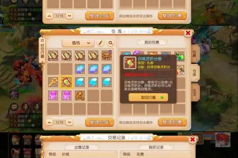 梦幻手游普陀平民玩家零氪稳赚技巧日入百万攻略