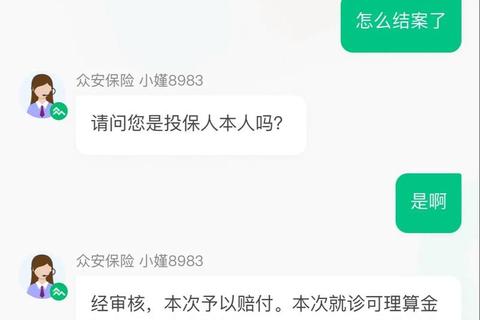 众安小贷APP下载指南:官方渠道安装与借款操作全解析 众安小贷APP下载指南:官方渠道安装与借款操作全解析