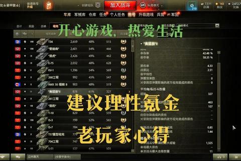 烽火前线坦克合成进阶攻略与零氪金资源高效利用指南