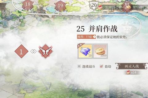 手游沙龙二全角色培养技巧与隐藏关卡解锁新手必看通关指南