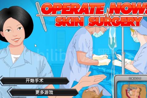 手术游戏视频全收录：专业模拟实操与精彩操作合集