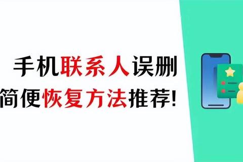 如何合并联系人解决重复困扰快速整理高效管理通讯录