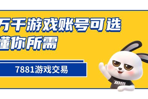 4399游戏店安全交易流程与账号买卖攻略全解析