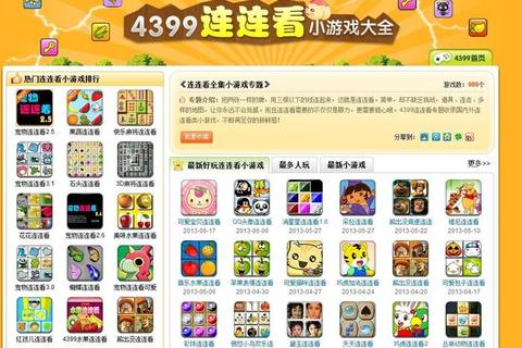 连连看经典版下载_安卓苹果电脑版免费安装包获取