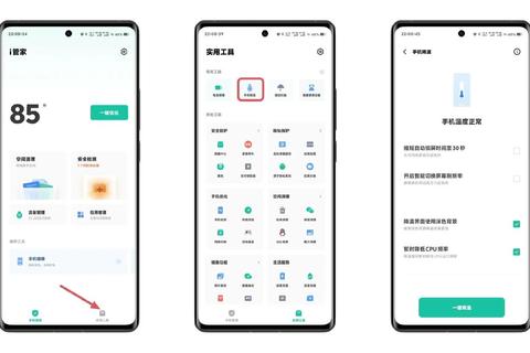 手机管家下载指南：详细步骤与安装方法解析  第1张