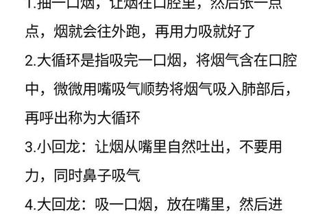 如何玩烟不呛不浪费？新手必学五大技巧轻松掌握