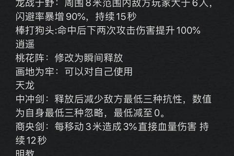 天龙手游珍兽附体终极指南：职业属性搭配与实战技能选择攻略