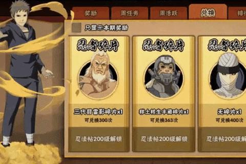 火影手游面具男2023最新连招技巧与实战策略全解析