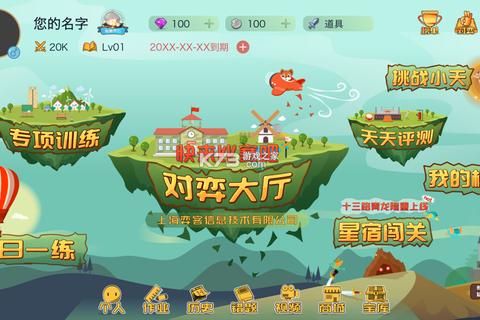 围棋游戏下载_免费正版获取-安卓-iOS-电脑多平台畅玩攻略