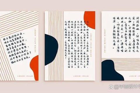 钟齐志莽行书字体下载-免费获取经典书法艺术字体风格