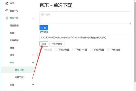 京东免费下载攻略-海量资源一键获取方法详解