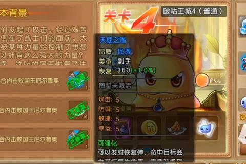 手机弹弹堂2高手进阶攻略：十大战术技巧与副本通关全解析  第1张