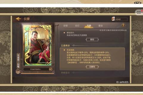 皇上请翻牌手游后宫收集与帝王权谋全攻略技巧解析