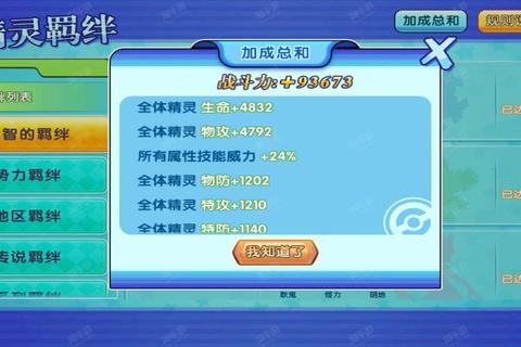 口袋妖怪日月手游新手快速上手技巧与全流程攻略解析