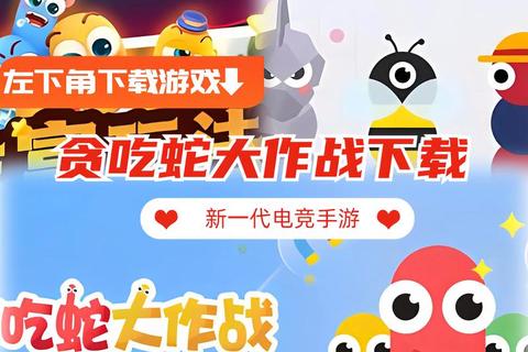 蛇吞蛇_弱肉强食生存竞技场:吞噬进化大逃杀 蛇吞蛇_弱肉强食生存竞技场:吞噬进化大逃杀