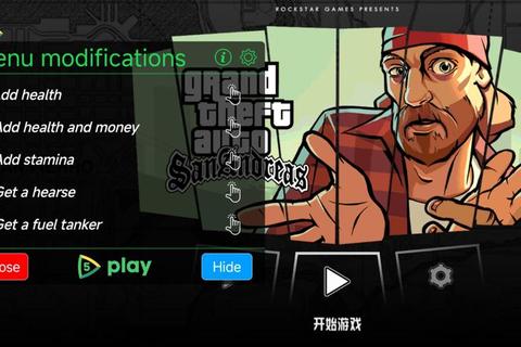 侠盗猎车手圣安地列斯_免费下载中文版-PC手机畅玩开放世界