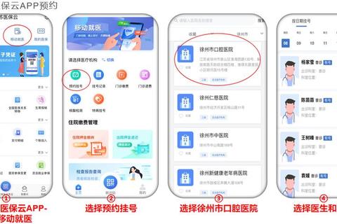 114挂号app下载_官方安全通道-一键预约快速就医指南