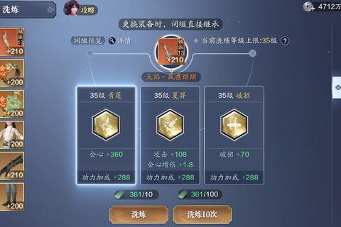 天涯明月刀手游全门派技能连招与装备打造深度解析攻略指南