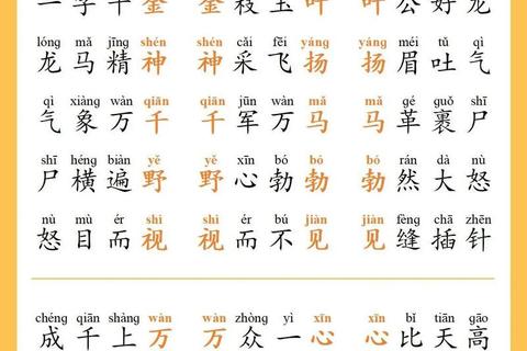 妙语连珠乐无穷-趣味成语接龙大挑战_智慧碰撞巧接龙