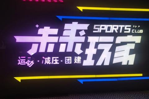 65游戏：创新玩法革新未来娱乐体验新潮流