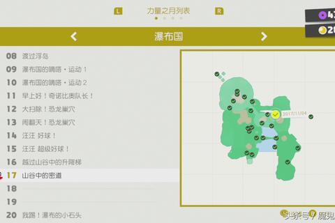 超级马力欧奥德赛全月亮收集与隐藏王国解锁实用技巧完整攻略