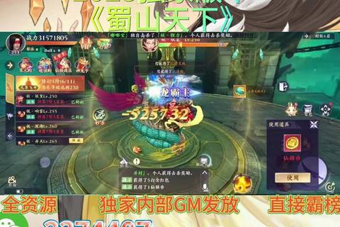 蜀山天下新手职业选择与快速升级技巧 副本通关及装备强化全攻略