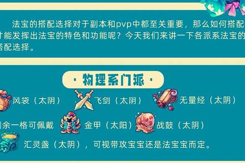 梦幻哪些法宝有用玩家常遇选择难题及高效使用技巧推荐