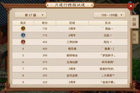 问道手游120级冲级指南装备选择及阵容搭配技巧解析