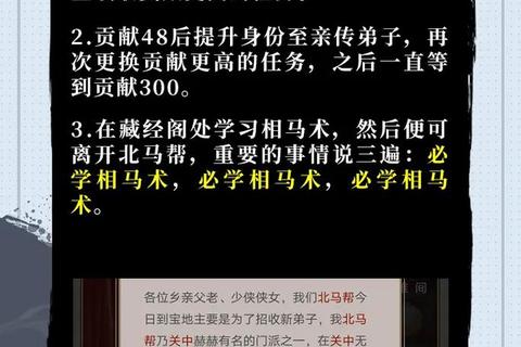 侠众道手游新手必看快速升级攻略武功选择与挂机技巧全解析