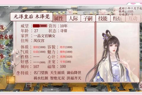 深宫上位指南橙光后宫游戏全剧情通关技巧与角色互动攻略解析