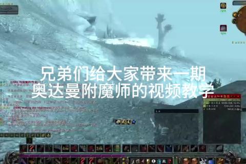 奥达曼附魔师精准位置攻略：地下城附魔点坐标与路线详解
