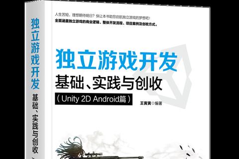 游戏开发入门教程:从零开始制作独立游戏的完整流程解析 游戏开发入门教程:从零开始制作独立游戏的完整流程解析