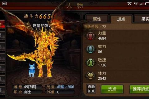 奇迹重生剑士全攻略：技能加点与装备选择助你快速成为战神