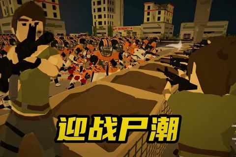 末日尸潮:绝境生存挑战-僵尸杀极限突围战 末日尸潮:绝境生存挑战-僵尸杀极限突围战