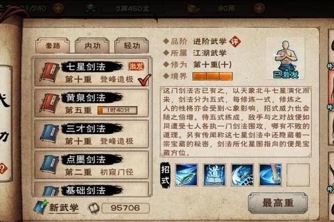 星辰剑气手游新手必看攻略快速提升战力与职业选择技巧解析